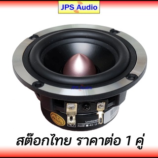 ลำโพงฟูลเรนจ์ 3 นิ้ว 25W ลำโพงเสียงกลาง DSP โครงหล่อ HiFi ความไวสูงแม่เหล็กนีโอ ระดับไฮเอนด์