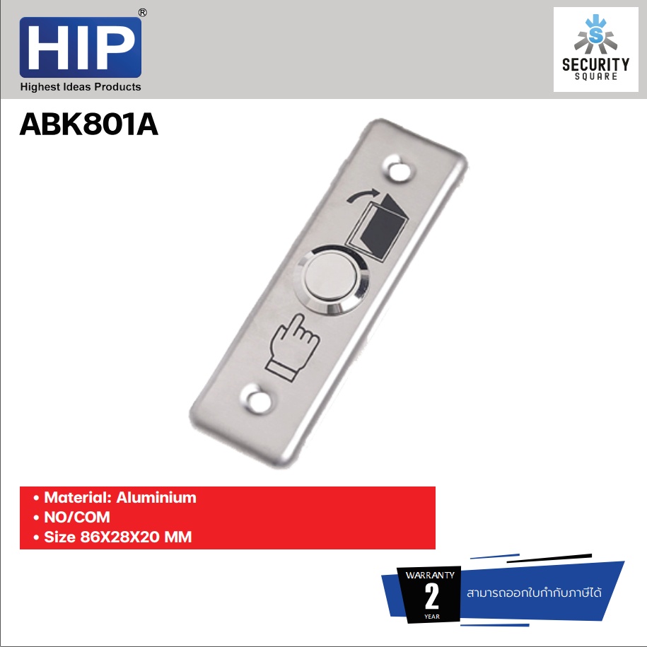 HIP Exit Switch รุ่น ABK801A