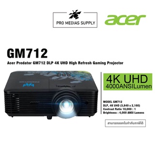 Acer Predator GM712 DLP 4K UHD High Refresh Gaming Projector รับประกันศูนย์ไทย 3 ปี หรือ หลอดภาพ 1 ปี หรือ 1,000 ชม