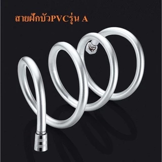 สายฝักบัว สายฝักบัวPVC+ใยแก้ว สายชำระ ใช้กับเครื่องทำน้ำอุ่นได้ดี
