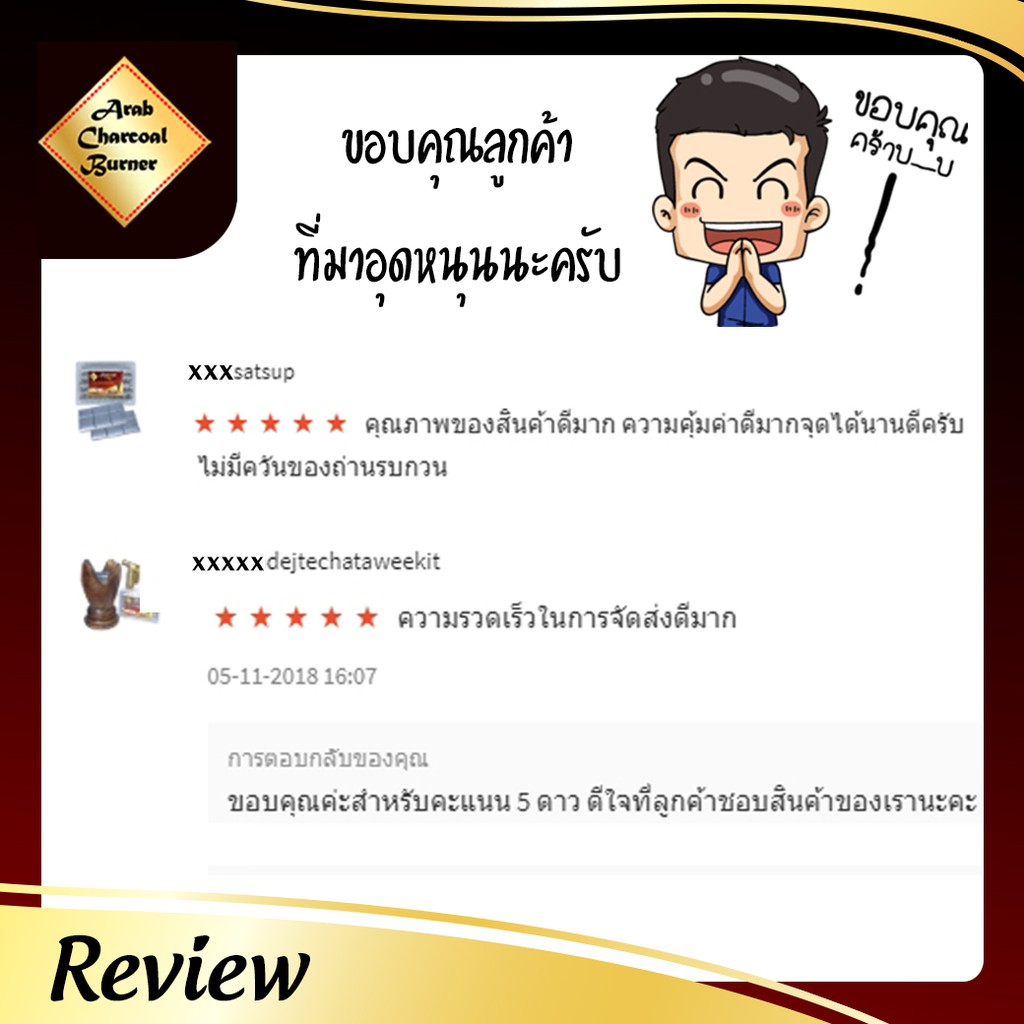 🔥ชุดเตาเผาไม้หอม ทำจากไม้เนื้อแข็ง + Charcoal ถ่านพิเศษ ถ่านชาโคล ทำจากธรรมชาติ 100% ไร้กลิ่น ไร้ควัน ไม่มีประกายไฟ💦