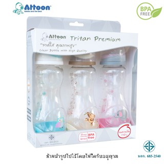 Attoon ขวดนม 8 oz. [แพ็ค 3 ขวด] ขวดใส คุณภาพสูง BPA Free