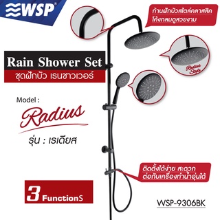 WSP ชุดฝักบัว เรนชาวเวอร์ Rain Shower Set 3 ระดับ รุ่น เรเดียส WSP-9306BK