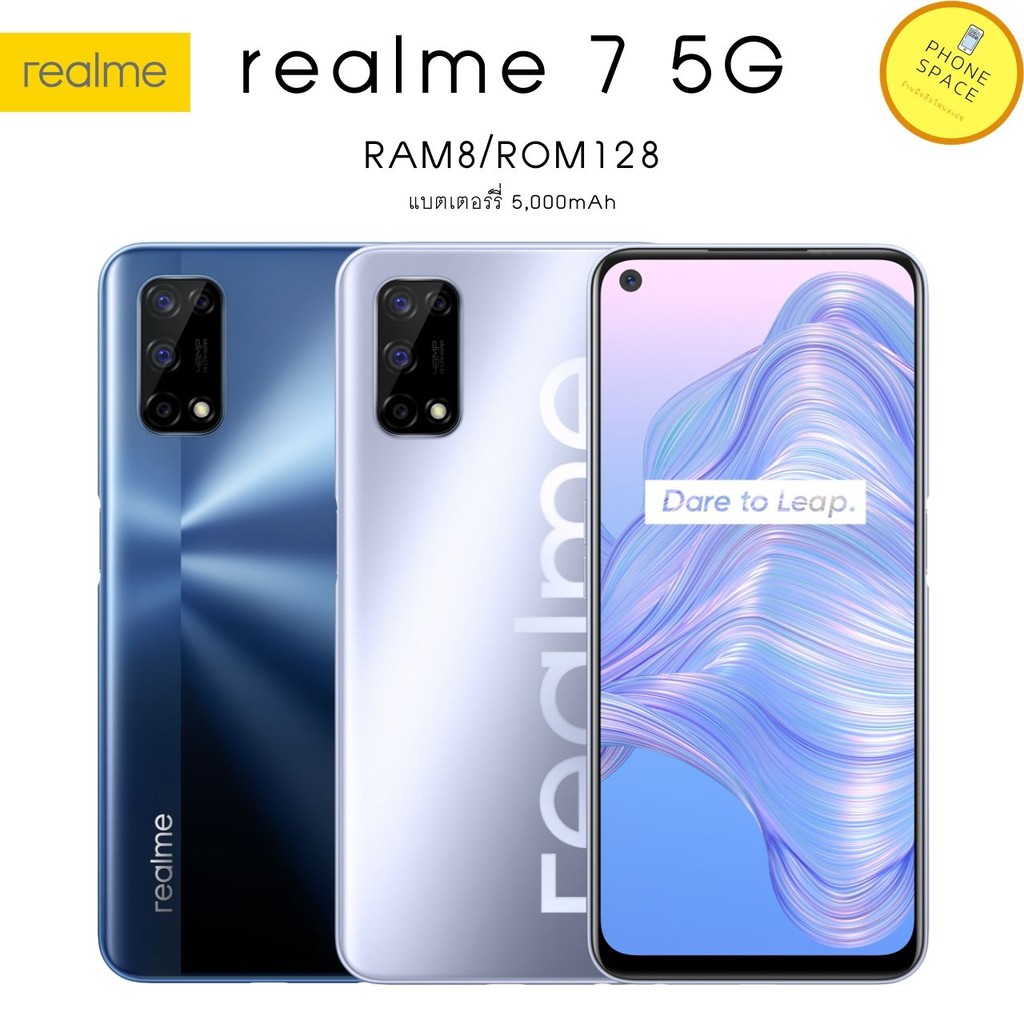 Realme7 5G (Ram8/Rom128) เครื่องใหม่ประกันศูนย์ไทยแท้ ประกันศูนย์ 1 ปี ...