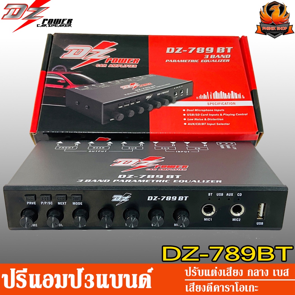 DZ POWER DZ-789BT ปรีแอมป์ 3 แบนด์ ติดรถยนต์ ปรี คาราโอเกะ ปรับแต่ง เบส กลาง แหลม เสียงดี ปรี แอมป์ 