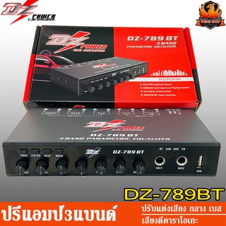 DZ POWER DZ-789BT ปรีแอมป์ 3 แบนด์ ติดรถยนต์ ปรี คาราโอเกะ ปรับแต่ง เบส กลาง แหลม เสียงดี ปรี แอมป์ 3 BAND ไมค์ 2 ชุด