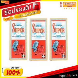 ✨โดนใจ✨ CROSS SUPER ครอส ซุปเปอร์ น้ำยาซักผ้า ขนาด 450ml/ขวด ยกแพ็ค 3กล่อง ผงซักฟอก น้ำยาซักผ้า ผลิตภัณฑ์ซักรีดและอุปกรณ