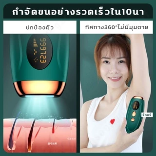 Luccica IPLเครื่องเลเซอร์กำจัดขน เครื่องกำจัดขนถาวร 999999 กำจัดขนไม่เจ็บปวด