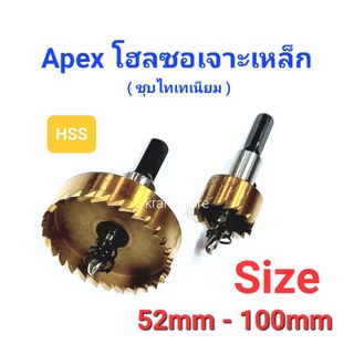 Kranestore โฮลซอเจาะเหล็กHSS ชุบไทเทเนียม ยี่ห้อApex size:52mm - 100mm