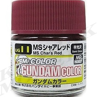 สีกันดั้มสูตรทินเนอร์ UG11 GUNDAM COLOR Chars Red