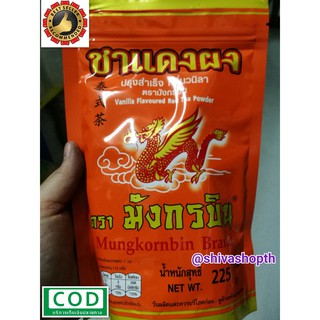 ชาแดงผง ปรุงสำเร็จ กลิ่นวนิลา มังกรบิน 225กรัม Red Tea