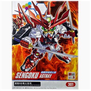 SD​ BB​ SENGOKU​ ASTRAY รหัส​  301