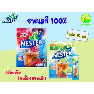 [ลด 20% โค้ด "3GFQ5T"] NESTEA เนสที ชาปรุงสำเร็จ *แพ็ค18ซอง* ชามะนาว / ชามิกซ์เบอร์รี่  เนสท์เล่