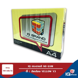 IQ Brand กระดาษสี IQ Brand A4 สีเหลือง Yellow  Y3