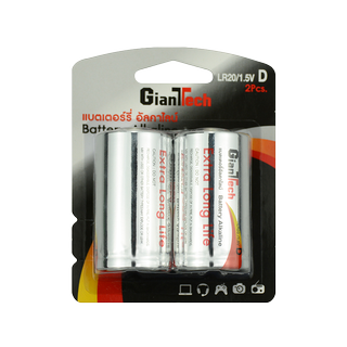 🔥แนะนำ!! ถ่านอัลคาไลน์ GIANT TECH รุ่น LR20 ขนาด D (แพ็ค 2 ก้อน) Batteries