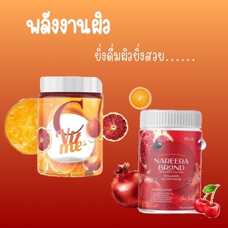 นารีน่า Nareera คอลลาเจน C Vit me วิตามินซีส้มเลือด รักษาสิว แท้100% Collagen