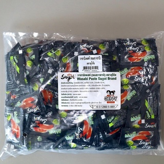 วาซาบิเพสท์ ตราสุโก้ย Wasabi