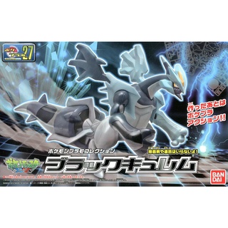 Bandai POKEPLA SELECT SERIES BLACK KYUREM 4573102582911 (Plastic Model)