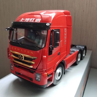 แท้ โมเดลรถพ่วง 1: 24 Shangqi Ivico Red Rock Jieshi Chang-Tube Edition