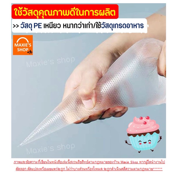 🔥ส่งฟรี🔥 ถุงบีบครีมพลาสติกแบบใช้แล้วทิ้ง wanna แบบหนาเหนียวพิเศษ มีให้เลือกซื้อ 3 ขนาด(S M L) ถุงบีบครีม ถุงบีบวิปครีม - รูปที่ 3