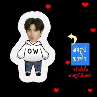 ส่งรูปมาทำ เปลี่ยนหน้าได้ ตุ๊กตา ตุ๊กตาหน้าเหมือน ตุ๊กตาไดคัท ตุ๊กตารูปคน ตุ๊กตาไอดอล สินค้าแฟนเมด Park Bo Gum พัคโบกัม