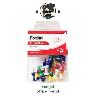 Foska  (ฟอสก้า) หมุดปักบอร์ด หมุดปักกระดานฟอสก้า รุ่น PL10-30