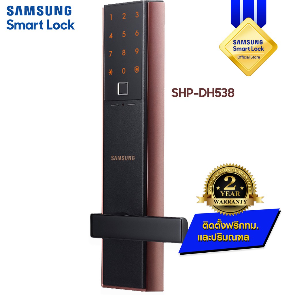 กลอนประตูดิจิตอล digital door lock SAMSUNG Smart Lock SHP-DH538