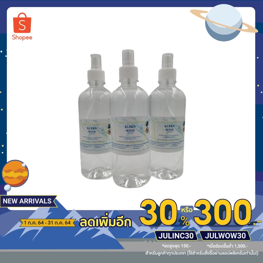 แอลกอฮอลล์สเปรย์ ขนาด 500 มล.