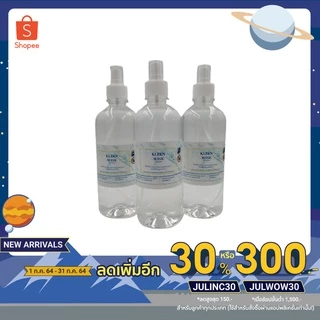 แอลกอฮอลล์สเปรย์ ขนาด 500 มล.
