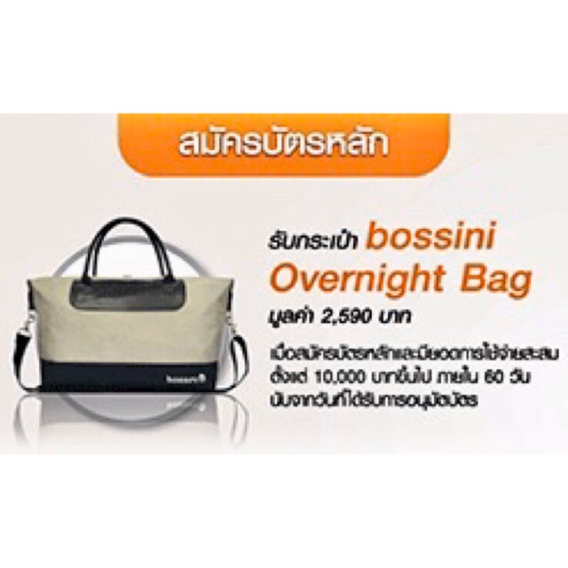 กระเป๋า bossini heritage bag ของใหม่ มือหนึ่ง