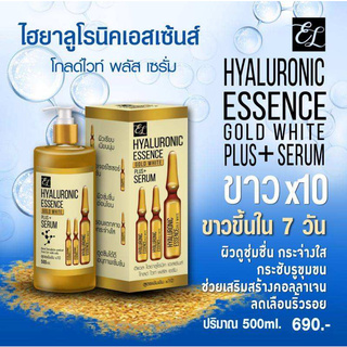 อีเอล ไฮลูโรนิค เอสเซ้น โกลด์ ไวท์ พลัส เซรั่ม EL HYALURONIC ESSENCE GOLD WHITE PLUS+ SERUM ขนาด 500 ML