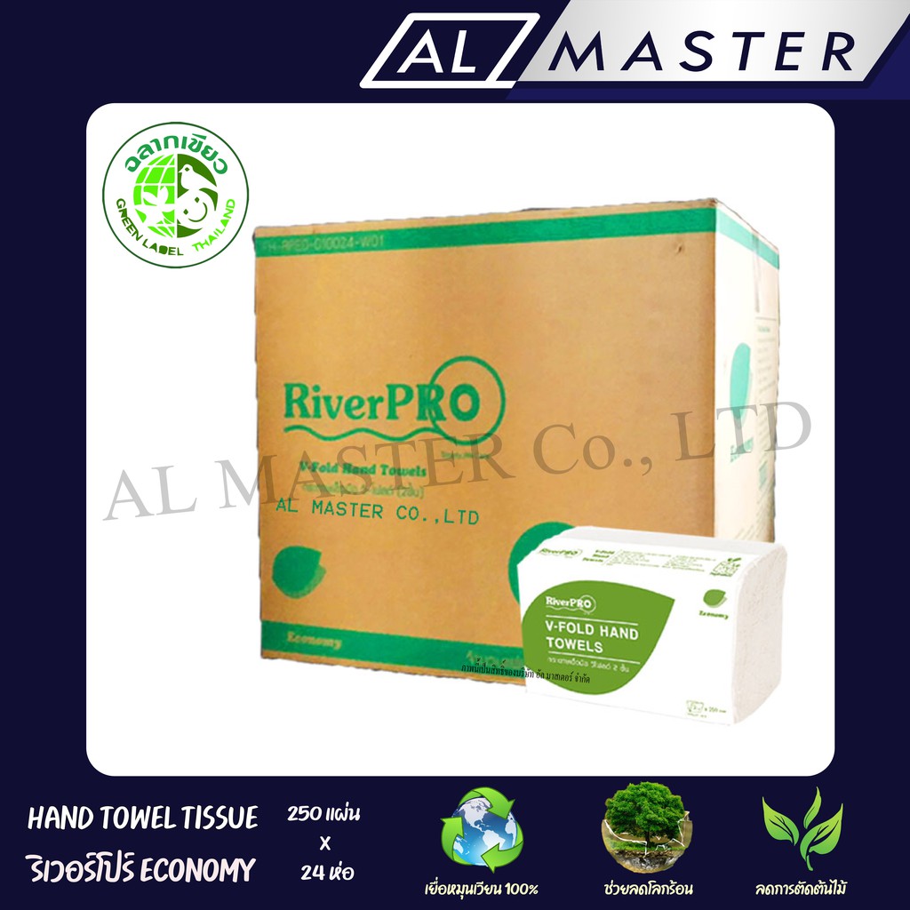 [กรุณากดสั่งซื้อ Order ละ 1 ลัง] ECO กระดาษเช็ดมือรุ่น V-FOLD สีขาว แบรนด์ริเวอร์โปร์