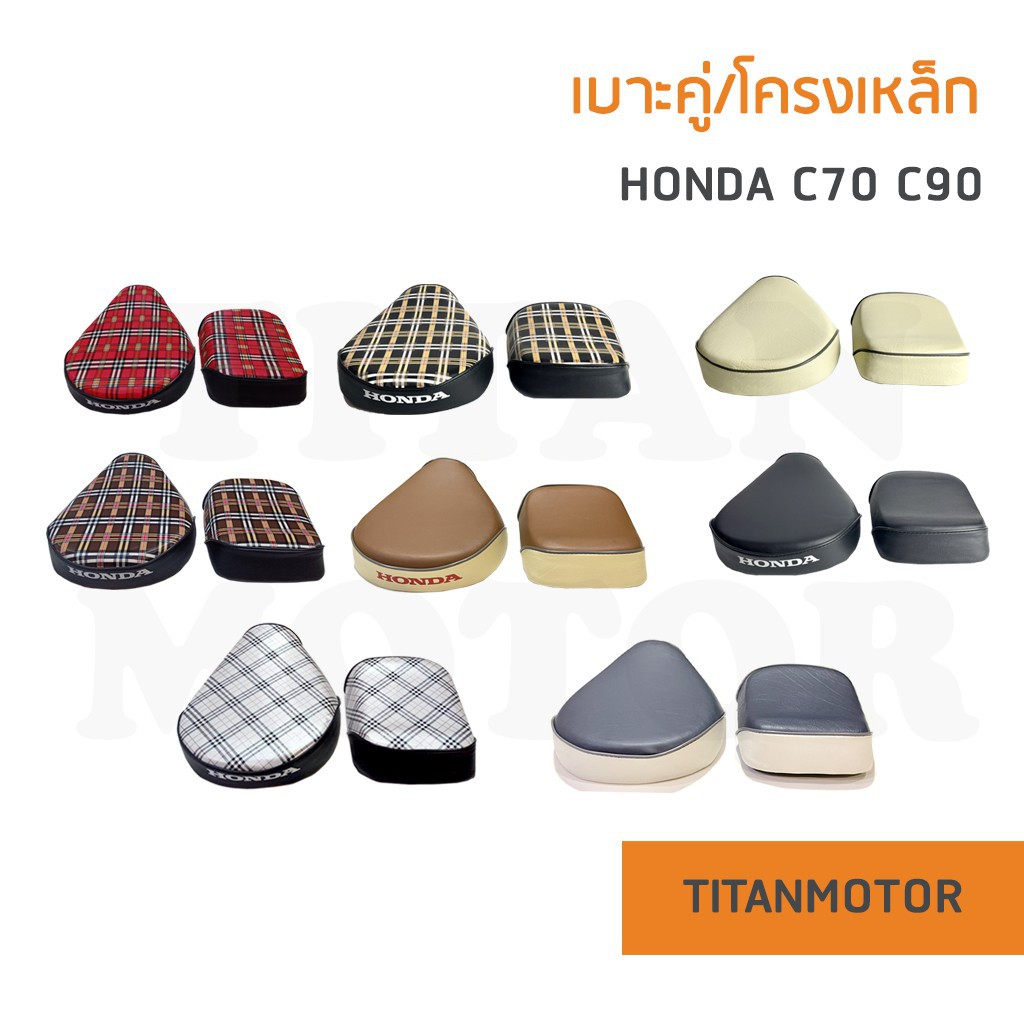 ○◕จัดส่งภายใน 2-3 วัน  ✌️ขายดี✌️ เบาะคู่/เบาะ 2 ตอน Honda c70 C65 C90 ถังแยกรถมอเตอร์ไซค์ อะไหล่และอ