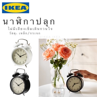 🔥พร้อมส่ง🔥IKEA_DEKAD เดียคอด นาฬิกาปลุก นาฬิกาปลุกวินเทจ นาฬิกาปลุกกระดิ่ง นาฬิกาไม่มีเสียงเดิน