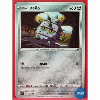 [ของแท้] เทสซีด 110/158 การ์ดโปเกมอนภาษาไทย [Pokémon Trading Card Game]