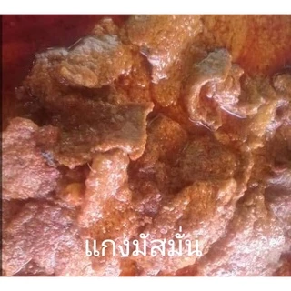พริกแกงใต้สูตรฉบับใต้แท้ขนาด500กรัมเด็ดเผ็ดจัดจ้าน