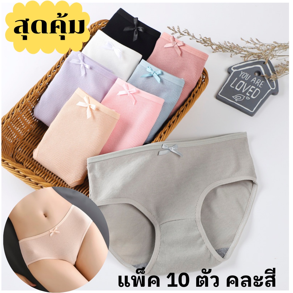 0612# แพ็ค 10 ตัว คละสี กางเกงในโบว์น่ารัก สไตล์นักเรียนญี่ปุ่น ราคาถูกที่สุดในโลก มีหลากสีให้เลือก💕