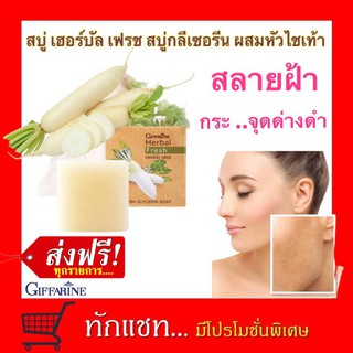 **ขายดี**สบู่หัวไชเท้า สบู่สำหรับทำความสะอาดผิวหน้า สบู่หน้าขาวใส สบู่ล้างหน้า