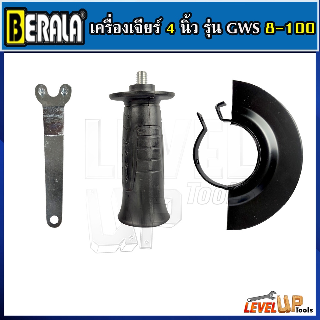 เครื่องเจียร์ 4 นิ้ว หินเจียร์ BERALA รุ่น GWS รูปที่ 5