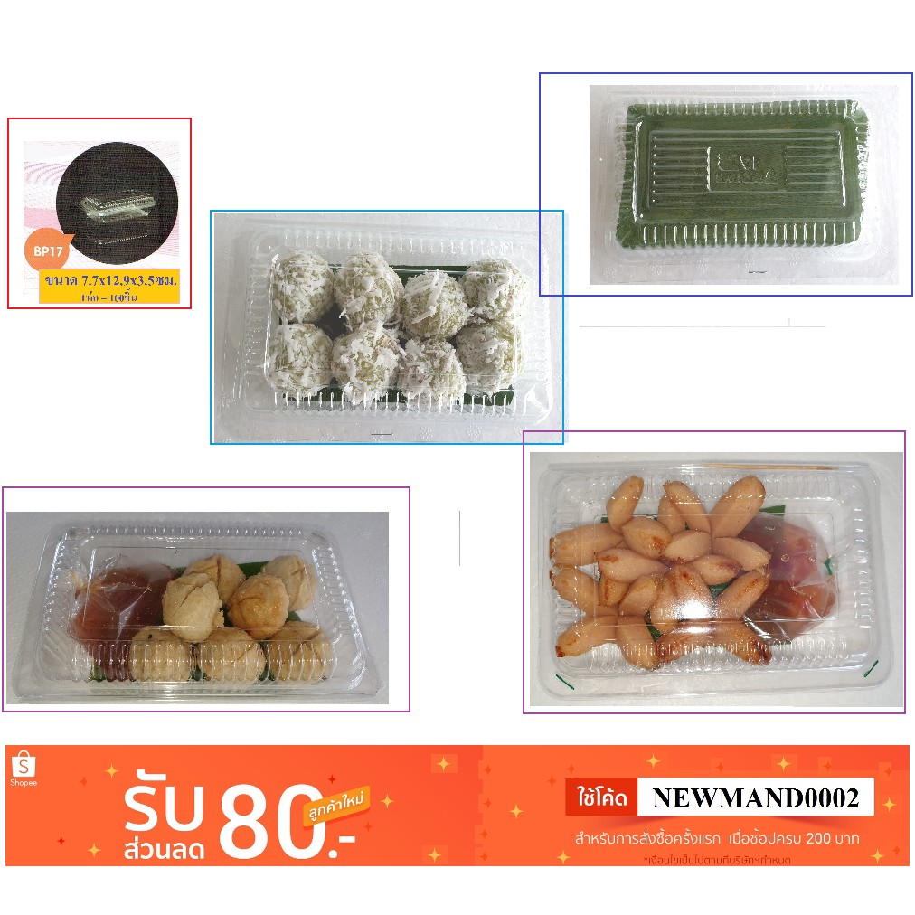 กล่องใส กล่องเบเกอรี่ BP17 กล่องใส่ ปู ขนม อาหาร
