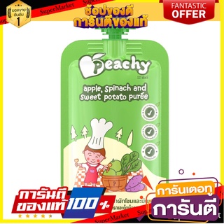 🚚พร้อมส่ง!! 💨 Peachy อาหารเสริมสำหรับเด็ก รสแอปเปิ้ลผสมน้ำผักโขมและมันเทศบด 1 ถุง (R5)110g. 🍟สุดฮิต!!