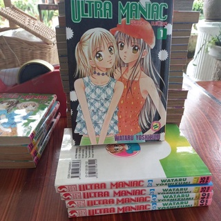 หนังสือการ์ตูน ULTRA MANIAC อัลตรา เมเนียด 5 เล่มจบ