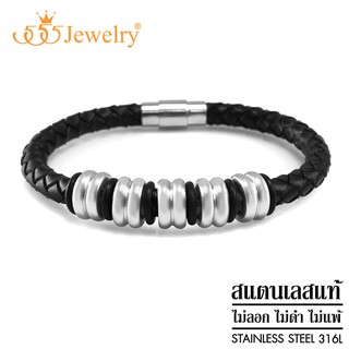 555jewelry สร้อยข้อมือแฟชั่น สายหนังแต่งด้วยสแตนเลสสตีล รุ่น MNC-BG154 - กำไลข้อมือชาย สร้อยข้อมือผู้ชาย (BR20)