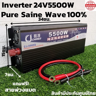 อินเวอร์เตอร์เพียวซายแท้ ตัวสีดำ 5500w 24v แปลงไฟแบตเตอรี่เป็นไฟฟ้าบ้าน 220V รุ่นใหม่ Inverter Pure Sine Wave 5500W