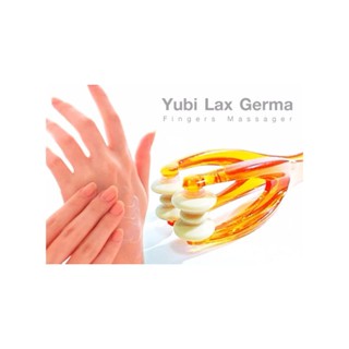 ที่นวดนิ้ว Yubi Lax Germa รักษานิ้วล๊อก, เลือดเลี้ยงนิ้วไม่พอ และ บริหารออกกำลังนิ้ว