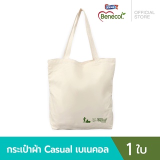 Benecol  กระเป๋าผ้าเบเนคอล Casual จำนวน 1 ใบ [สินค้าสมนาคุณงดจำหน่าย]