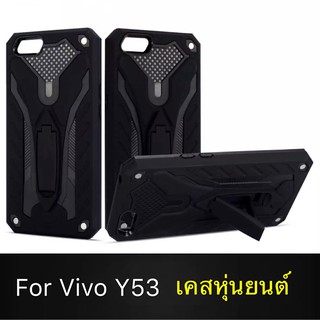 Case VIVO Y53 เคสวีโว่ เคสหุ่นยนต์ Robot case เคสไฮบริด มีขาตั้ง เคสกันกระแทก TPU CASE ส่งจากไทย