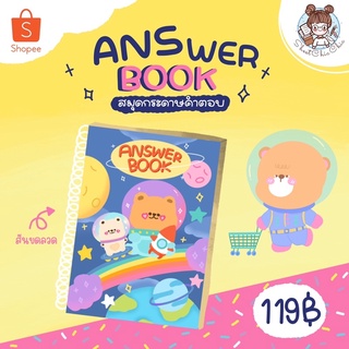 สมุดกระดาษคำตอบ Answer Book กระดาษคำตอบ ทำข้อสอบ กระดาษกากบาท กระดาษฝนคำตอบ ทำข้อสอบ