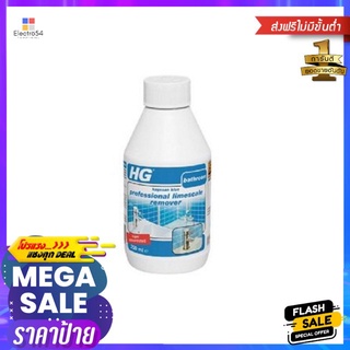 HOME-EYI น้ำยาขจัดคราบหินปูนห้องน้ำเข้มข้น HG 250 มล.