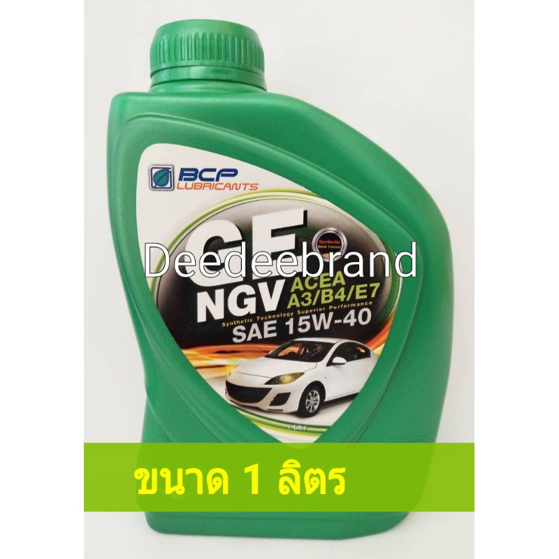 💚ส่งฟรี💚ขายยกลัง 24 ขวด💚ราคารวมส่ง💚น้ำมันเครื่อง บางจาก GE NGV 15w/40 ขนาด 1 ลิตร
